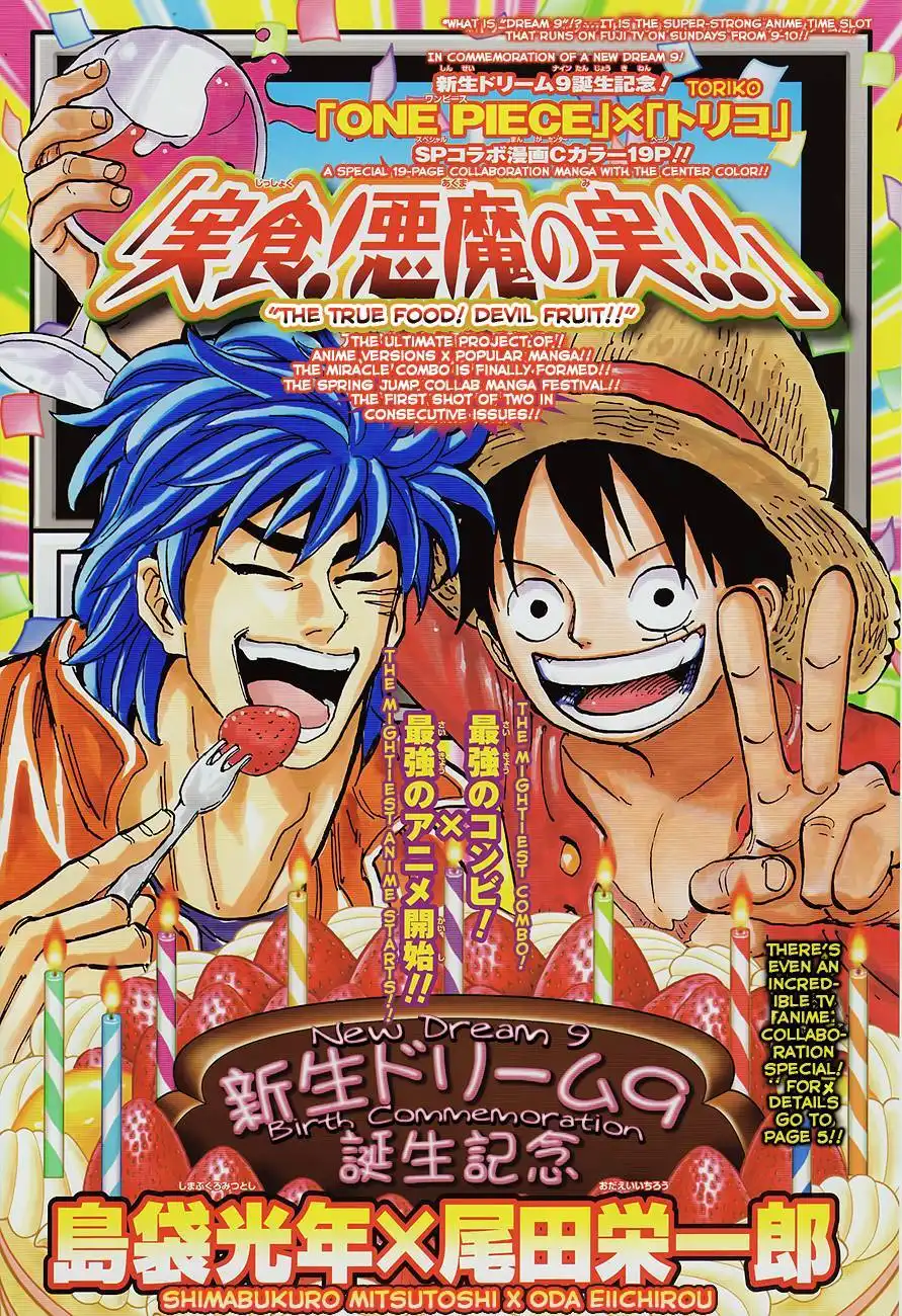 One Piece x Toriko Chapter 0 1